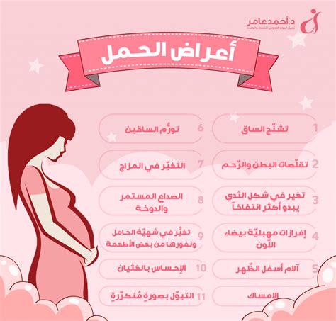 اعراض الحمل قبل موعد الدورة ب 5 ايام